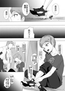 [GJ-X (yk)] Kari -03- [Chinese] [佳奈助汉化] [Digital] - page 7