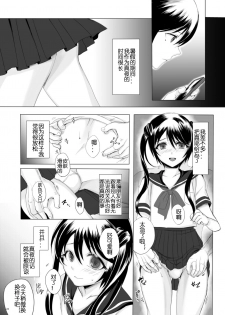 [GJ-X (yk)] Kari -03- [Chinese] [佳奈助汉化] [Digital] - page 24