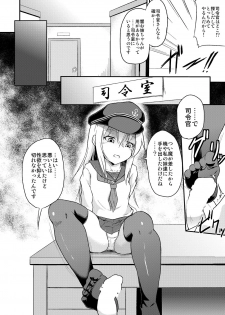 [Pritannia (Pri)] Ashikoki! Dairoku Kuchikutai 2 (Kantai Collection -KanColle-) [Digital] - page 20