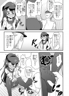 [Pritannia (Pri)] Ashikoki! Dairoku Kuchikutai 2 (Kantai Collection -KanColle-) [Digital] - page 6