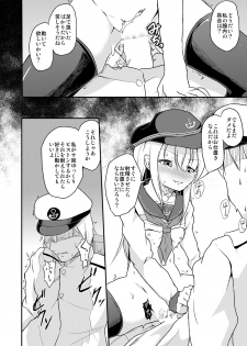 [Pritannia (Pri)] Ashikoki! Dairoku Kuchikutai 2 (Kantai Collection -KanColle-) [Digital] - page 24