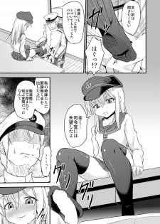 [Pritannia (Pri)] Ashikoki! Dairoku Kuchikutai 2 (Kantai Collection -KanColle-) [Digital] - page 21