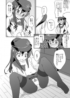 [Pritannia (Pri)] Ashikoki! Dairoku Kuchikutai 2 (Kantai Collection -KanColle-) [Digital] - page 9