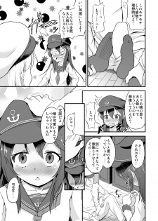 [Pritannia (Pri)] Ashikoki! Dairoku Kuchikutai 2 (Kantai Collection -KanColle-) [Digital] - page 8