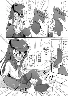 [Pritannia (Pri)] Ashikoki! Dairoku Kuchikutai 2 (Kantai Collection -KanColle-) [Digital] - page 7
