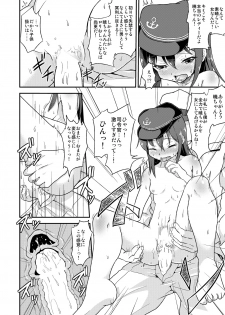[Pritannia (Pri)] Ashikoki! Dairoku Kuchikutai 2 (Kantai Collection -KanColle-) [Digital] - page 15