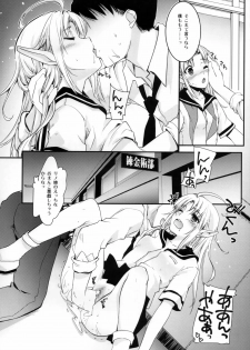 (C92) [Hachiouji Kaipan Totsugeki Kiheitai (Makita Yoshiharu)] TYPE-JC ELF ver1.1 - page 9