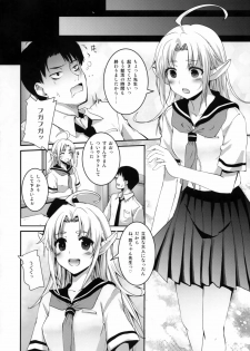 (C92) [Hachiouji Kaipan Totsugeki Kiheitai (Makita Yoshiharu)] TYPE-JC ELF ver1.1 - page 5