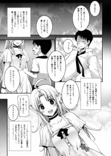 (C92) [Hachiouji Kaipan Totsugeki Kiheitai (Makita Yoshiharu)] TYPE-JC ELF ver1.1 - page 4