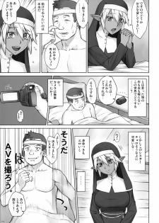 (COMIC1☆11) [Manguri Cannon (Didori)] Isekai Kantoku Jiroo - page 10