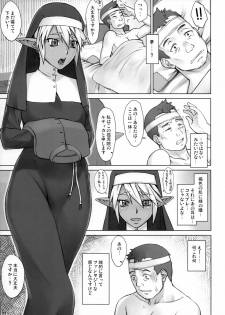 (COMIC1☆11) [Manguri Cannon (Didori)] Isekai Kantoku Jiroo - page 8