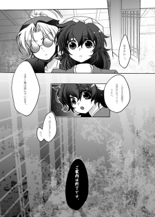 [Bicocattu (Azuteru.)] ご案内は終了ですよ (Nintama Rantarou) [Digital] - page 9