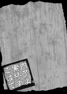 [Bicocattu (Azuteru.)] ご案内は終了ですよ (Nintama Rantarou) [Digital] - page 5