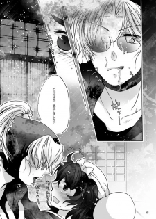 [Bicocattu (Azuteru.)] ご案内は終了ですよ (Nintama Rantarou) [Digital] - page 17