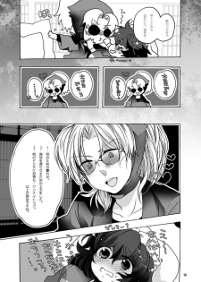 [Bicocattu (Azuteru.)] ご案内は終了ですよ (Nintama Rantarou) [Digital] - page 13
