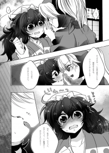 [Bicocattu (Azuteru.)] ご案内は終了ですよ (Nintama Rantarou) [Digital] - page 14