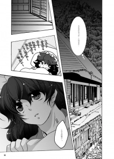 [Bicocattu (Azuteru.)] ご案内は終了ですよ (Nintama Rantarou) [Digital] - page 10
