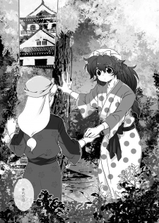 [Bicocattu (Azuteru.)] ご案内は終了ですよ (Nintama Rantarou) [Digital] - page 3