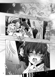 [Bicocattu (Azuteru.)] ご案内は終了ですよ (Nintama Rantarou) [Digital] - page 16