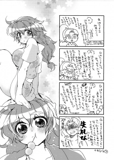[Bicocattu (Azuteru.)] 半子さんについて小一時間！ (Nintama Rantarou) [Digital] - page 5