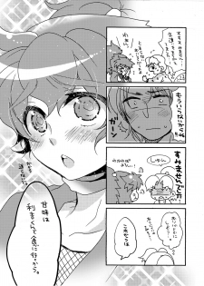 [Bicocattu (Azuteru.)] 半子さんについて小一時間！ (Nintama Rantarou) [Digital] - page 8