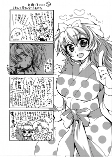 [Bicocattu (Azuteru.)] 半子さんについて小一時間！ (Nintama Rantarou) [Digital] - page 4