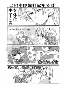 [Bicocattu (Azuteru.)] 半子さんについて小一時間！ (Nintama Rantarou) [Digital] - page 2