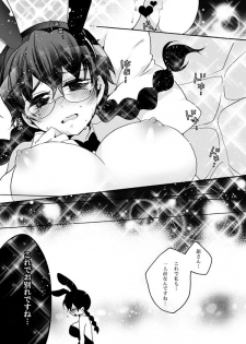 [Bicocattu (Azuteru.)] チョコットバニー (Gintama) [Digital] - page 11