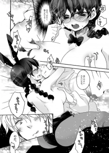 [Bicocattu (Azuteru.)] チョコットバニー (Gintama) [Digital] - page 8