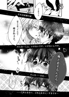 [Bicocattu (Azuteru.)] チョコットバニー (Gintama) [Digital] - page 12