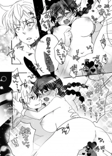 [Bicocattu (Azuteru.)] チョコットバニー (Gintama) [Digital] - page 10