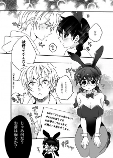 [Bicocattu (Azuteru.)] チョコットバニー (Gintama) [Digital] - page 4