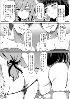 (C93) [Kaminari-neko (Eitarou)] Iemoto Settai Shutchou Nakadashi Zanmai (Girls und Panzer) - page 23