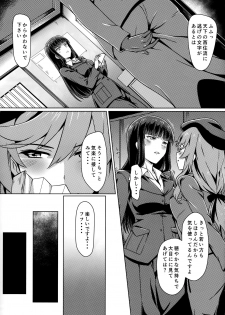 (C93) [Kaminari-neko (Eitarou)] Iemoto Settai Shutchou Nakadashi Zanmai (Girls und Panzer) - page 4