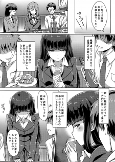 (C93) [Kaminari-neko (Eitarou)] Iemoto Settai Shutchou Nakadashi Zanmai (Girls und Panzer) - page 2