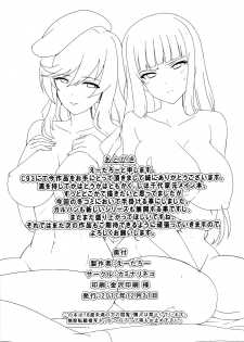 (C93) [Kaminari-neko (Eitarou)] Iemoto Settai Shutchou Nakadashi Zanmai (Girls und Panzer) - page 25