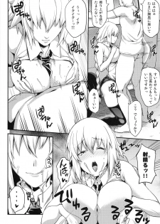 (C93) [STANKY (yozo)] Kyosei Saimin Seijo Inwai Bitch Hike (Fate/Apocrypha) - page 18
