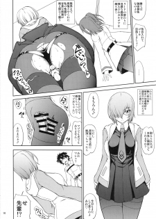 (C93) [Majimadou (Matou)] Senpai dake ga Shiranai Nanatsu no Kiroku -Junbigou- (Fate/Grand Order) - page 9