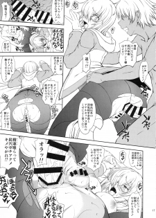 (C93) [Majimadou (Matou)] Senpai dake ga Shiranai Nanatsu no Kiroku -Junbigou- (Fate/Grand Order) - page 16