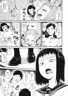 (C93) [Akatsuki Katsuie no Circle (Akatsuki Katsuie)] Kurada Tome 100% (Mob Psycho 100) - page 4