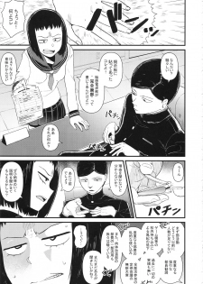 (C93) [Akatsuki Katsuie no Circle (Akatsuki Katsuie)] Kurada Tome 100% (Mob Psycho 100) - page 2