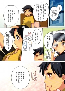 [TSF no F (meito)] Ore ga Osananajimi no Koibito ♀ ni Naru Nante Zettai Arienai - page 9