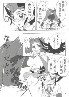 (SPARK7) [Dragon roar (shanan)] Oshiete Kudasai. Kamishiro Senpai. (Yu-Gi-Oh! Zexal) - page 4