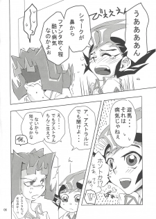 (SPARK7) [Dragon roar (shanan)] Oshiete Kudasai. Kamishiro Senpai. (Yu-Gi-Oh! Zexal) - page 5