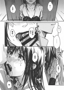 (C93) [Beberoncino Sei (Betty)] Yuganda Ai Dakedo... Asashio-chan to Aishiattemasu!! (Kantai Collection -KanColle-) [Chinese] [夏姬霸汉化组] - page 6