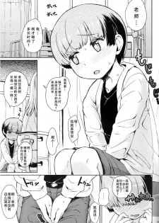 (C93) [Notes. (Takahashi Note)] Note-Dec2017 [Chinese] [朔夜汉化] - page 3