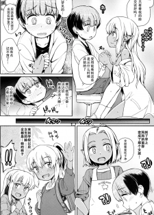 (C93) [Notes. (Takahashi Note)] Note-Dec2017 [Chinese] [朔夜汉化] - page 6