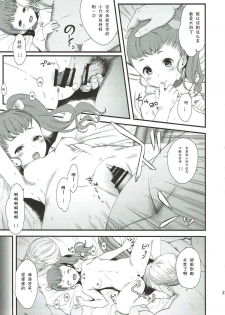 (C93) [Yamada Ichizoku. (Mokyu, Fukurokouji)] Senshi Sensei (Kirakira PreCure a la Mode) [Chinese] [夏姬霸汉化组] - page 26