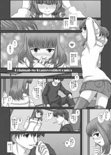 [Studio30NEKO (Fukunotsukuribe)] -F- TRANceFORM2 [Digital] - page 8