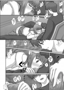 [Studio30NEKO (Fukunotsukuribe)] -F- TRANceFORM2 [Digital] - page 14